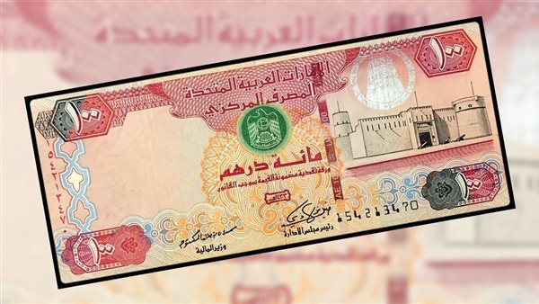 سعر الدرهم الإماراتي مقابل الجنيه اليوم الأربعاء 5 نوفمبر 2025 في البنوك