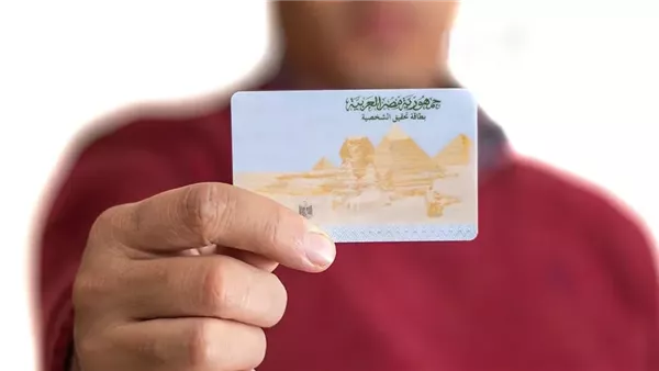 عقوبة عدم حمل تحقيق شخصية وكيفية استغلال صورة البطاقة الشخصية