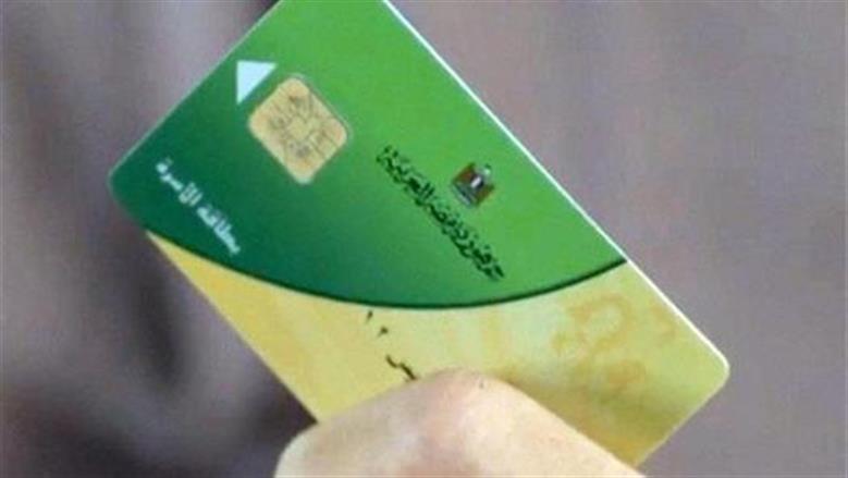 كيفية نقل بطاقة التموين من محافظة إلى أخرى بكل سهولة عبر مصر الرقمية