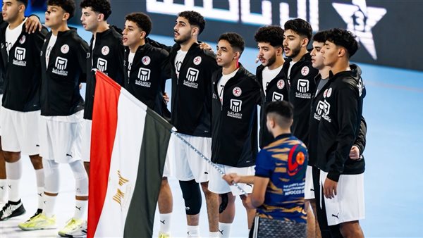 موعد مباراة مصر وألمانيا في نهائي كأس العالم للناشئين لكرة اليد