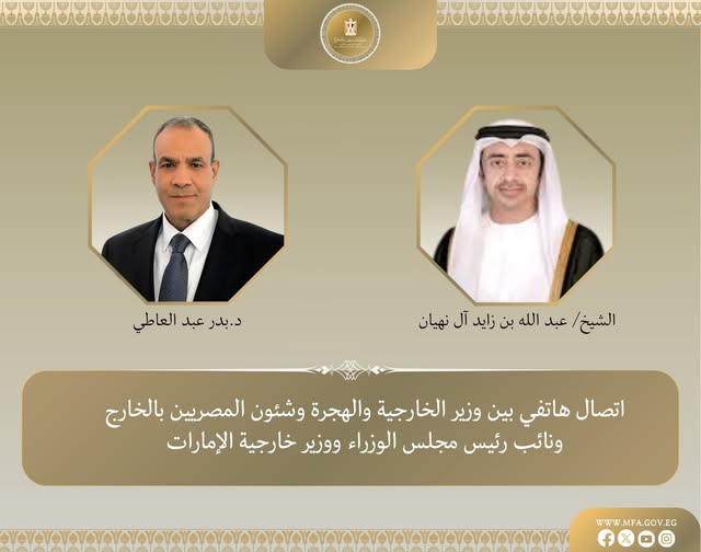 وزير الخارجية المصري ونظيره الإماراتي يناقشان المستجدات في السودان وغزة