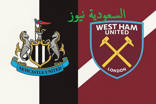 فوز وست هام ضد نيوكاسل يونايتد بالثلاثة وفرحة نونو سانتو.. نتيجة مباراة نيوكاسل ووست هام في الدوري الإنجليزي