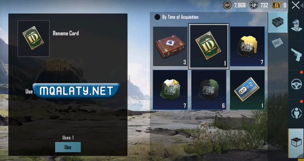 كيفية تغيير الاسم في ببجي بدون بطاقة