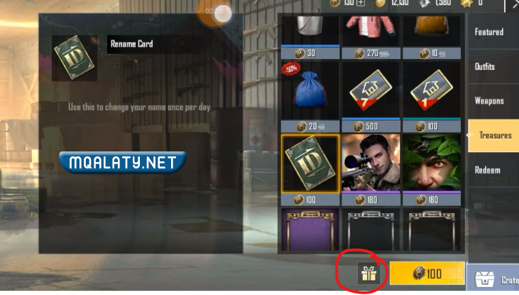 كيفية إرسال بطاقة تغيير الاسم في ببجي