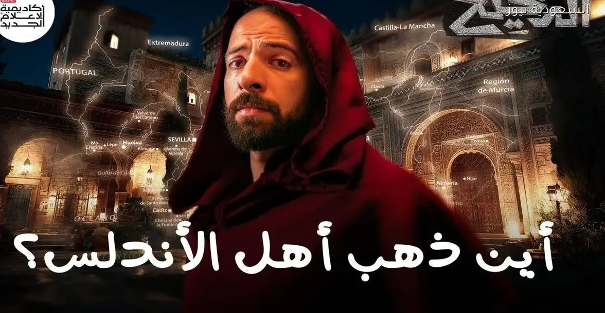 أين اختفى أهل الأندلس؟ اكتشف القصة وراء رحيلهم .. الدحيح