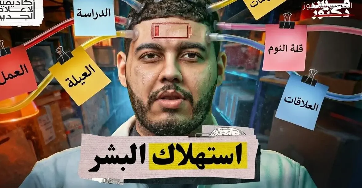 أسباب شعورك بالاحتراق وكيفية التعامل معه بشكل فعال