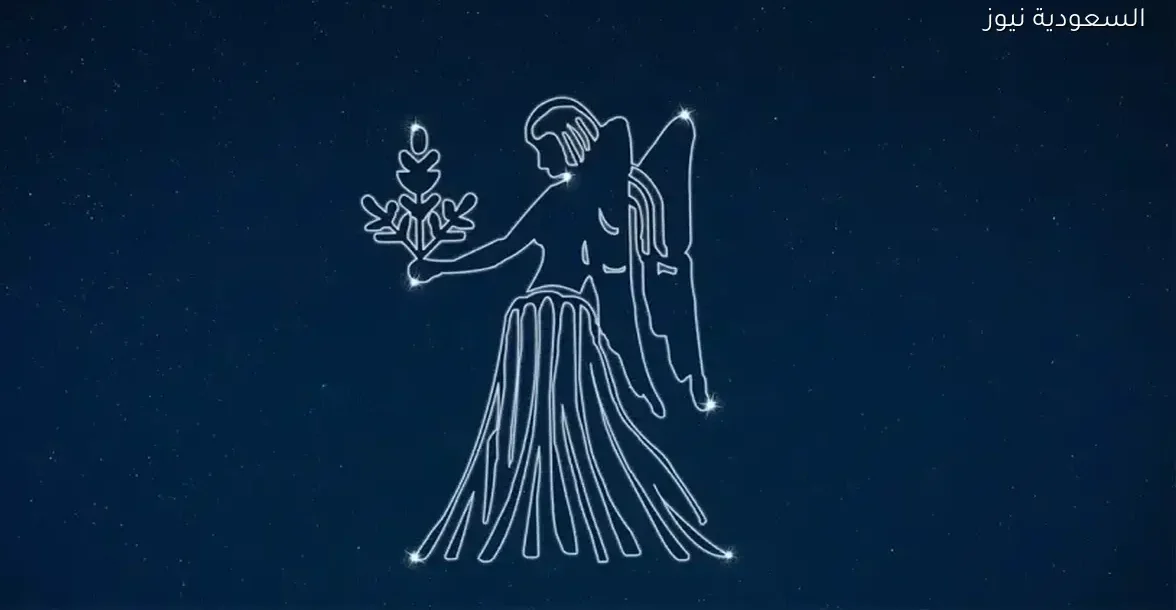 مصالحة مفاجئة لبرج العذراء: هل أنت جاهز لبدء فصل جديد؟