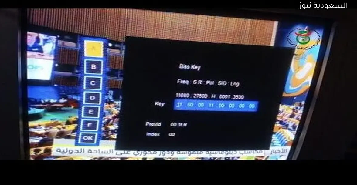 كيفية فتح القنوات الأرضية على جميع أنواع الريسيفرات بسهولة