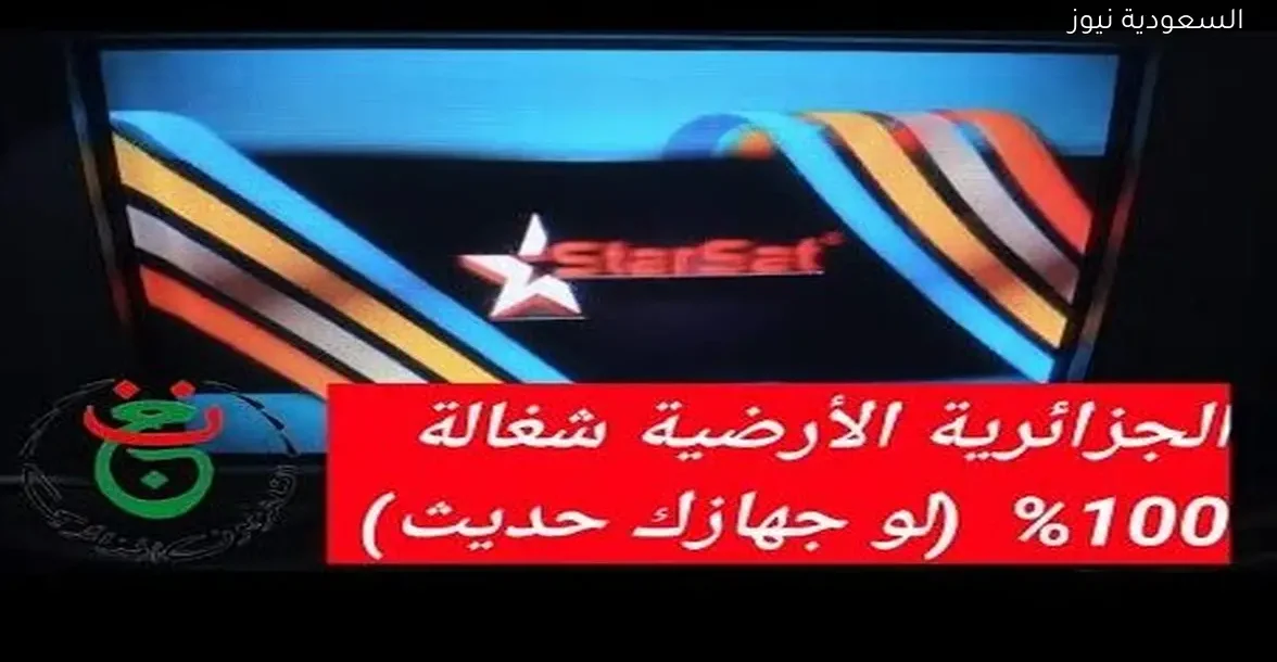 فتح الجزائرية الأرضية: تفاصيل هامة حول الرسيفرات المدعومة