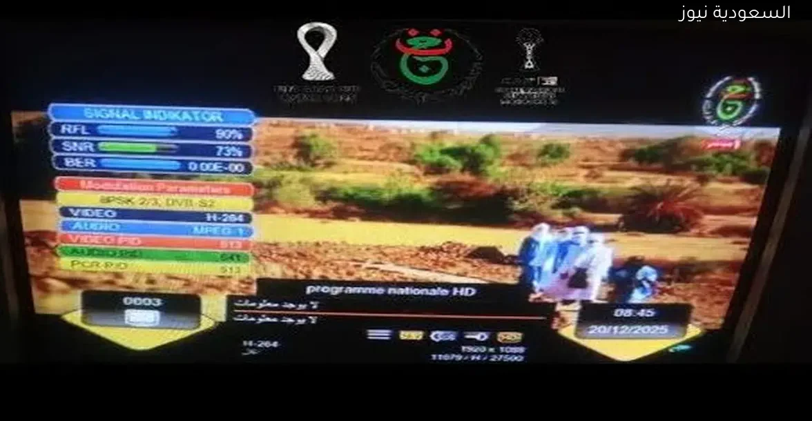 كيفية فتح الجزائرية الأرضية على جميع الأجهزة بسهولة