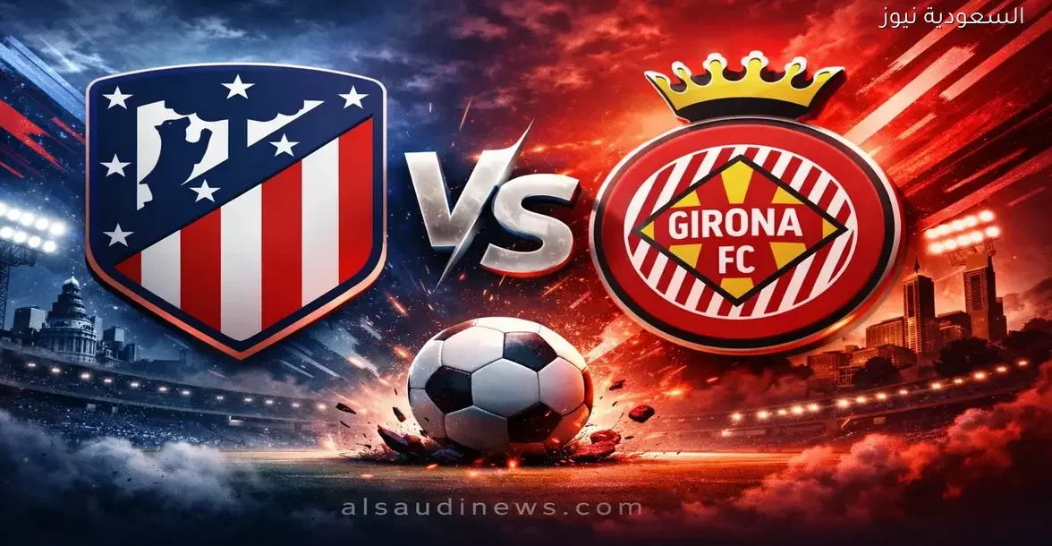 الأتلتيكو ينتصر ب3.. نتيجة مباراة اتلتيكو مدريد وجيرونا يلا شوت في الدوري الإسباني