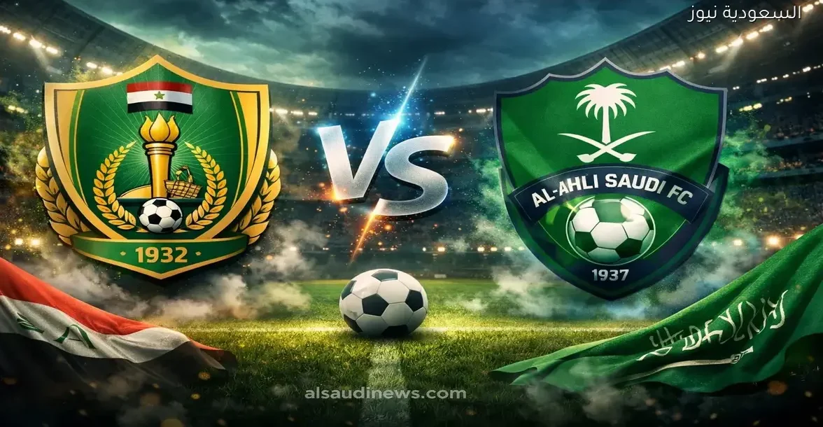 نتيجة مباراة الاهلي والشرطة العراقي اليوم في دوري أبطال آسيا النخبة