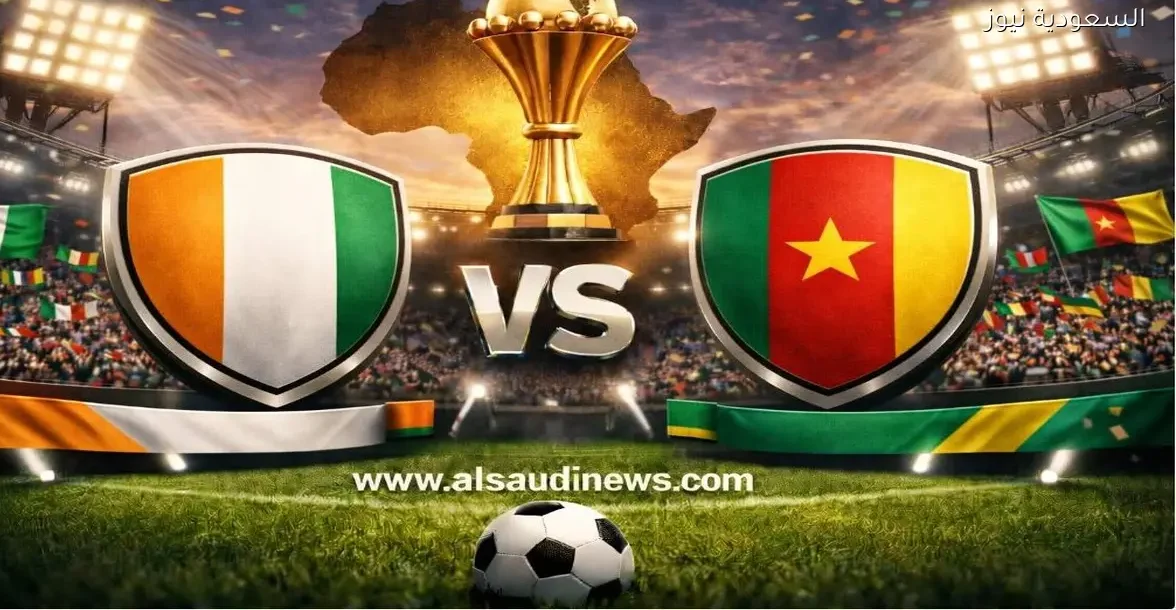 تعادل ساحل العاج ضد الكاميرون.. نتيجة مباراة كوت ديفوار والكاميرون في الكان الأفريقي