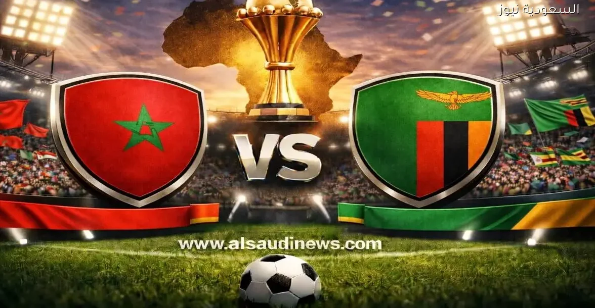 نتيجة مباراة المغرب وزامبيا في الكان كأس الأمم الأفريقي