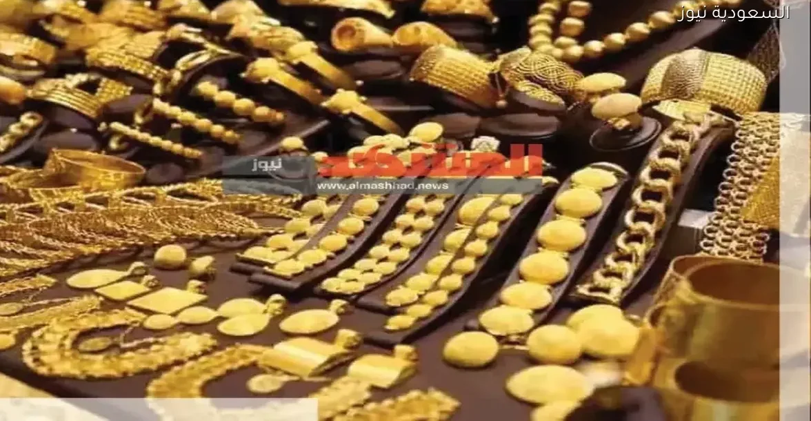 آخر تحديثات أسعار الذهب في لبنان اليوم