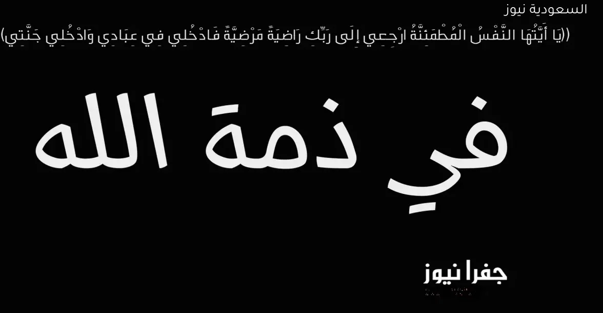 أسرة جامعة عمان الأهلية تودع المرحوم أ.د. يعقوب حيدر حمدان