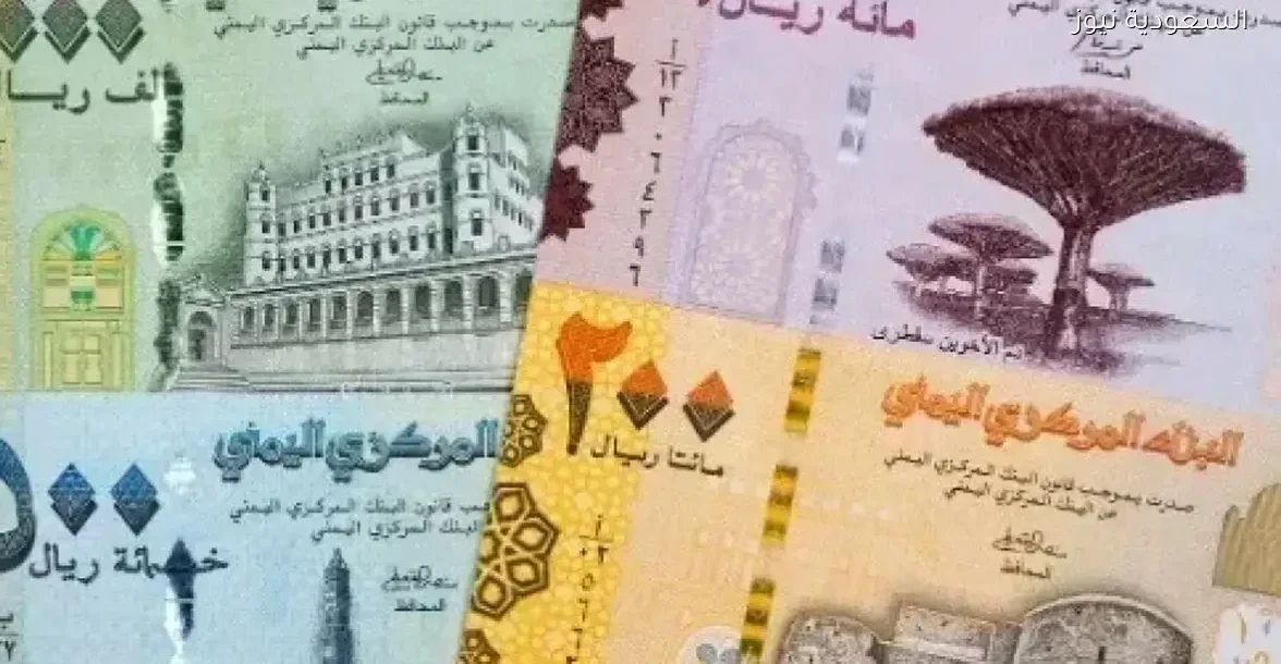 أسعار الدولار والريال السعودي في عدن وصنعاء اليوم الإثنين