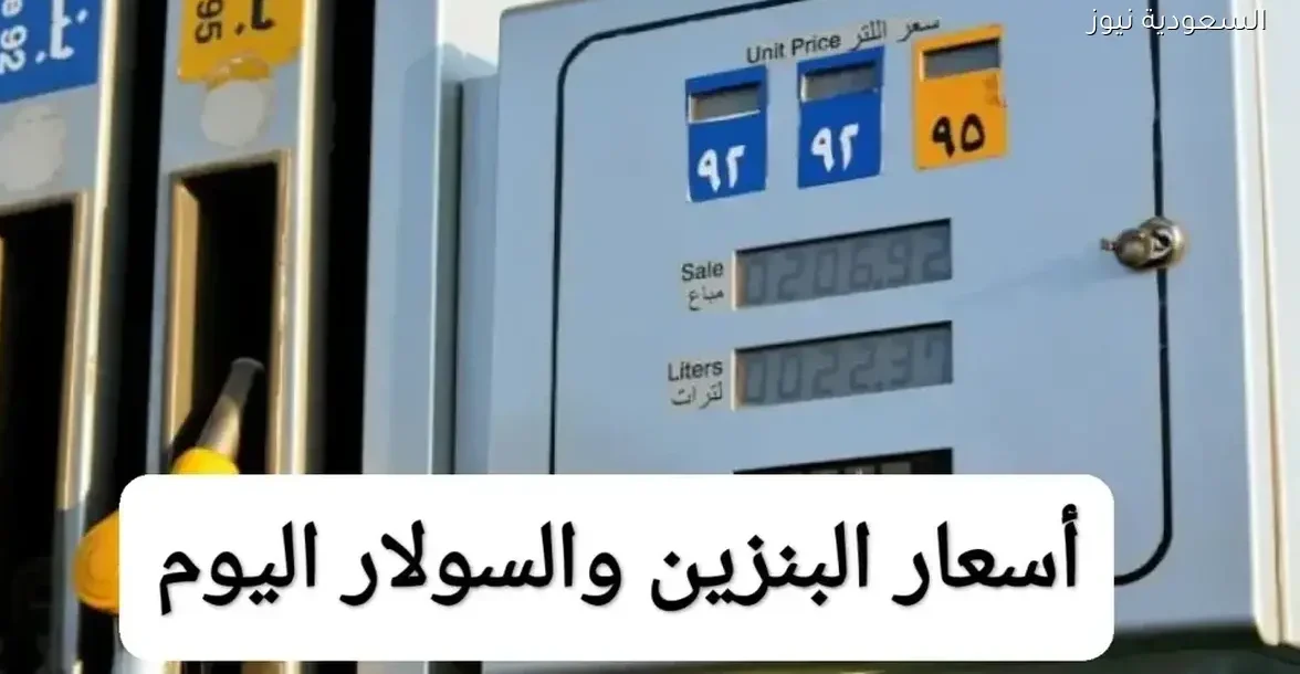 أسعار الوقود الرسمية في مصر 2025: احذر الشائعات وتعرف على الأرقام الحقيقية