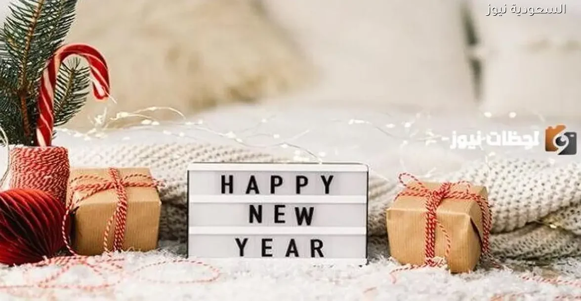 أفضل 10 بوستات للاحتفال برأس السنة الميلادية 2026