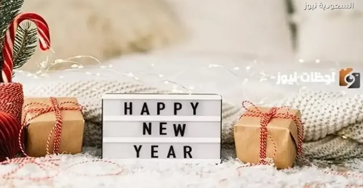 أفضل 10 بوستات للاحتفال برأس السنة الميلادية 2026 في السعودية