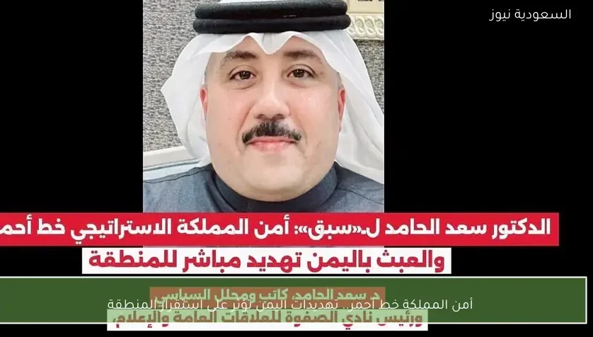 أمن المملكة خط أحمر.. تهديدات اليمن تؤثر على استقرار المنطقة