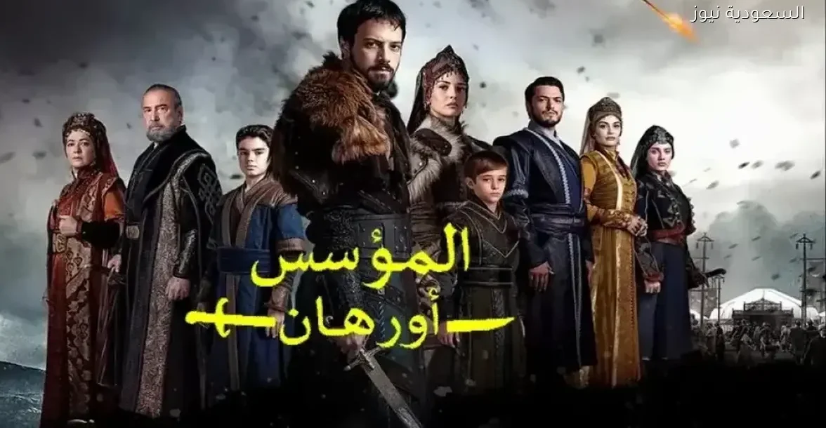 أورهان 8: حصار خانق وظهور مفاجئ يغير مجرى المعركة ومصير القبيلة