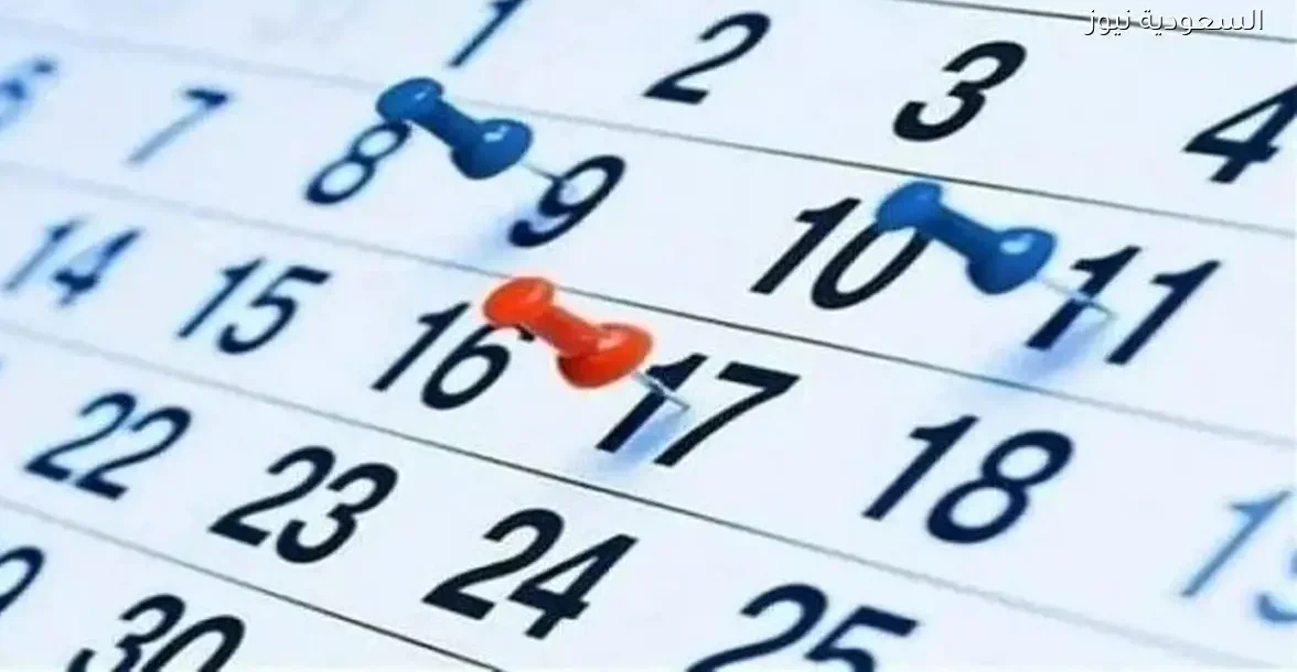 إجازة البنوك في رأس السنة 2026 تبدأ الخميس المقبل