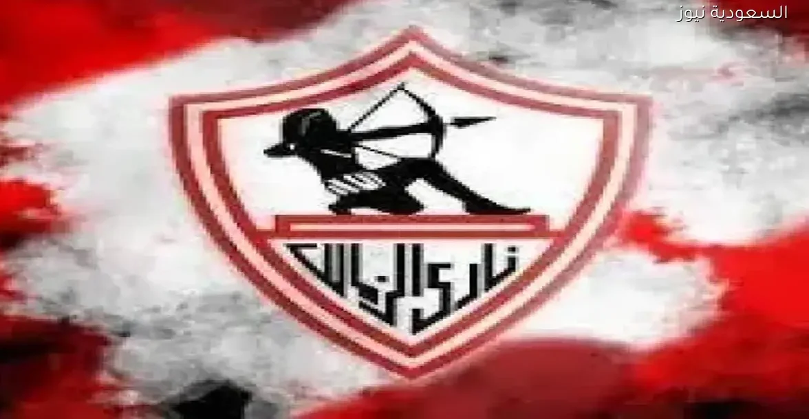 إيقاف القيد يهدد تحركات الزمالك الشتوية بـ 59.7 مليون جنيه