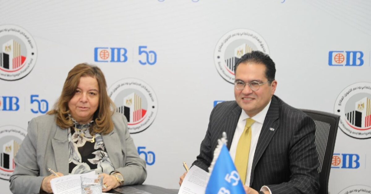 اتفاقية تعاون بين الإسكان الاجتماعي والبنك التجاري الدولي لتمويل وحدات سكنية لذوي الدخل المنخفض والمتوسط بقيمة 12 مليار جنيه