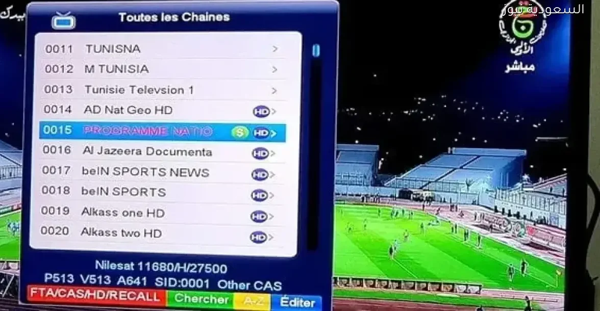 تردد القنوات الجزائرية المجانية لمتابعة كأس أمم إفريقيا 2025 الأرضيه Programme National