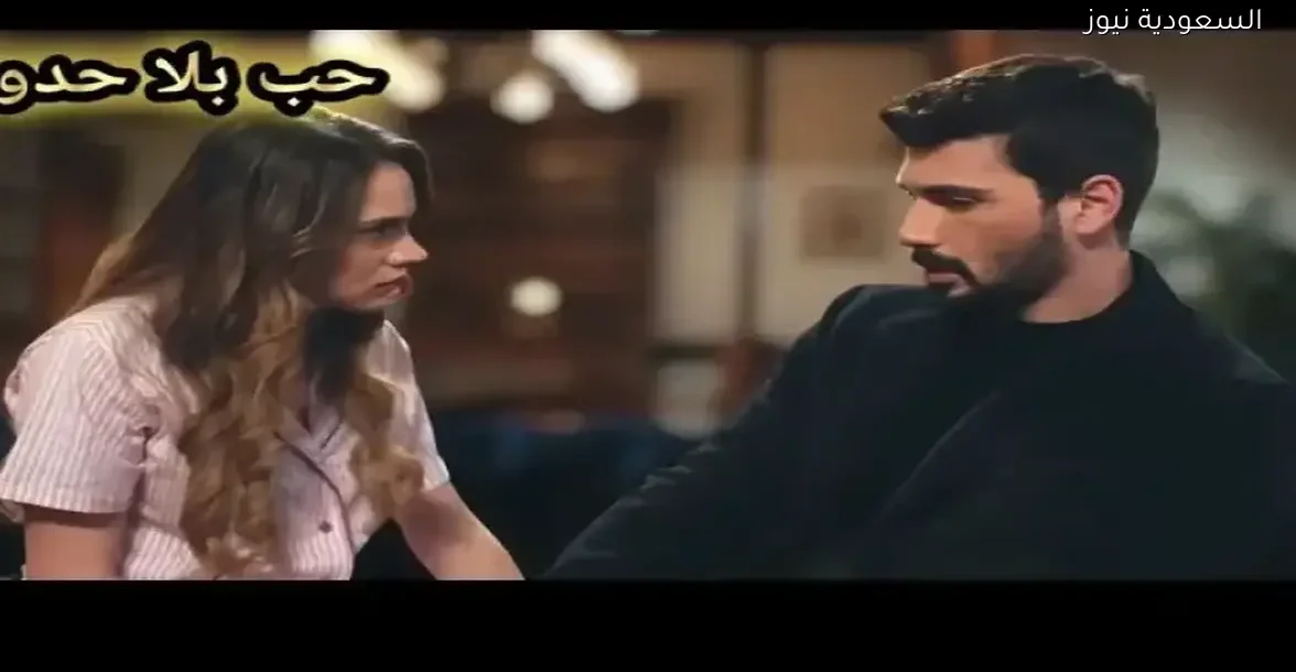 استمتع بمشاهدة الحلقة 70 من مسلسل حب بلا حدود الموسم الثالث مترجمة بالكامل