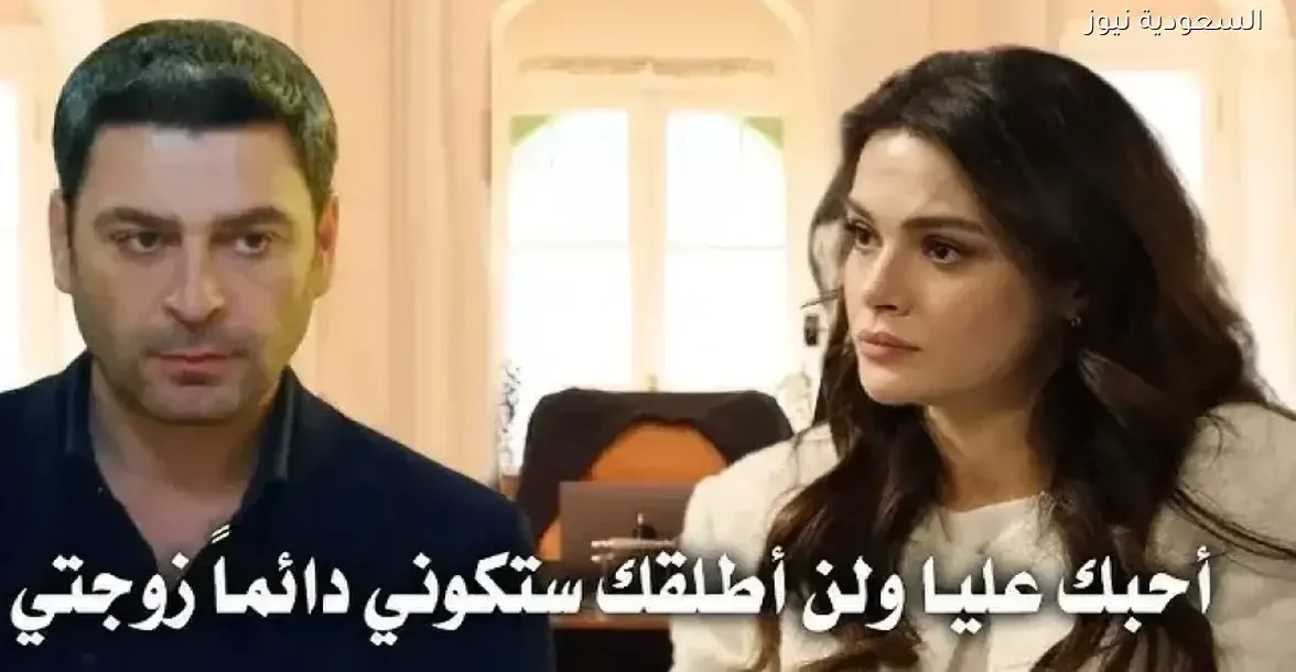 اكتشف أحداث الحلقة 42 من مسلسل “المدينة البعيدة” وتصاعد التوتر بين أليا وجيهان