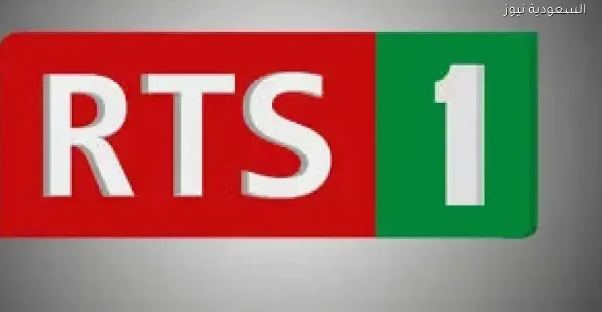 اكتشف أحدث ترددات قناة RTS1 السنغالية والقنوات الرياضية الأفريقية على النايل سات