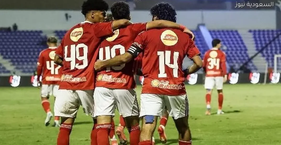 الأهلي يعلن قائمة مباراة كأس مصر ضد المصرية للاتصالات