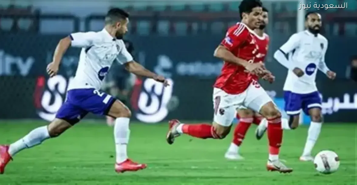 الأهلي يفرض عقوبات مالية على لاعبيه بعد الخروج من كأس مصر والجماهير تعبر عن غضبها