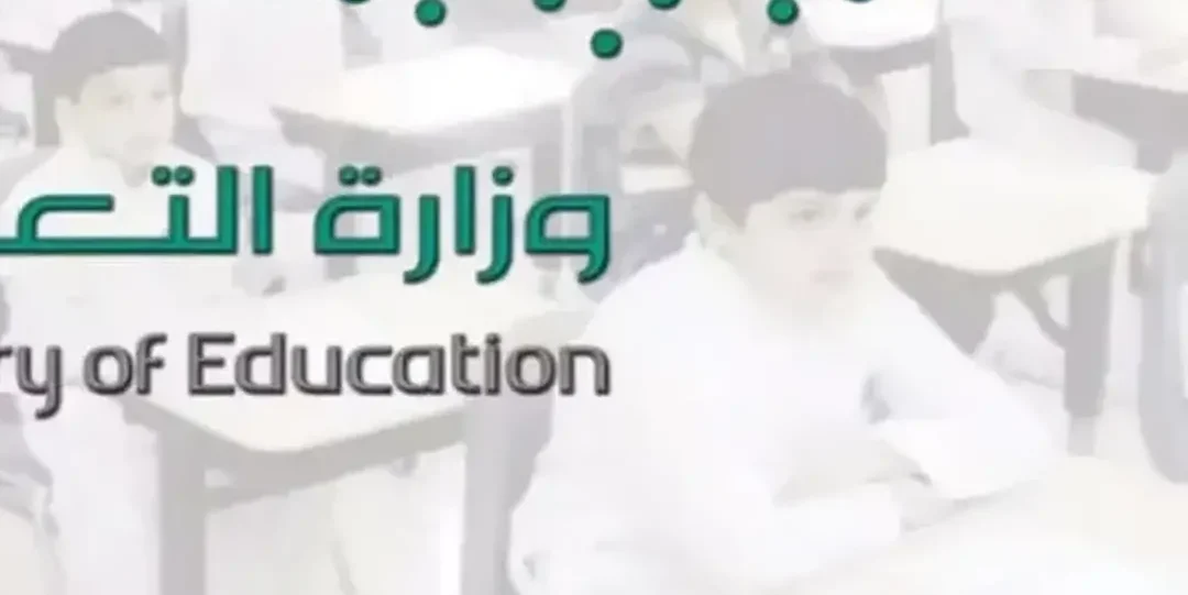 «التعليم السعودية» تكشف نتائج نقل المعلمين عبر منصة «فرص» رسميًا