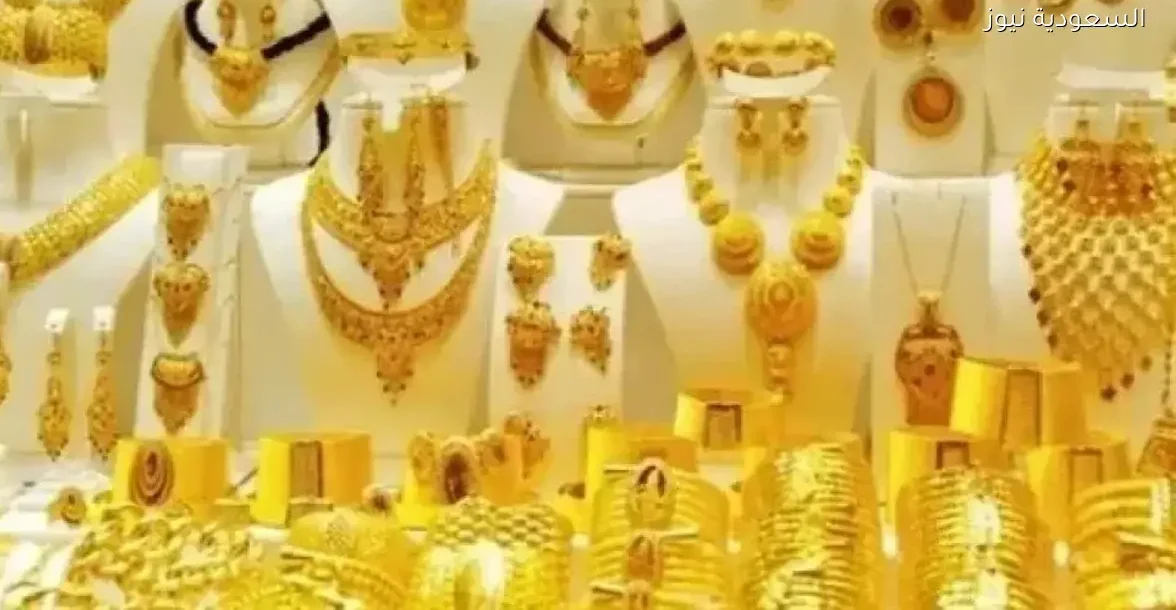 الذهب يتقلب في الأسواق الكويتية… ماذا ينتظر المستثمرين؟