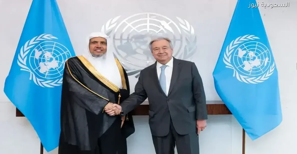 السعودية تعزز الدبلوماسية العالمية مع العيسى وغوتيريش لزيادة التفاهم بين الشعوب