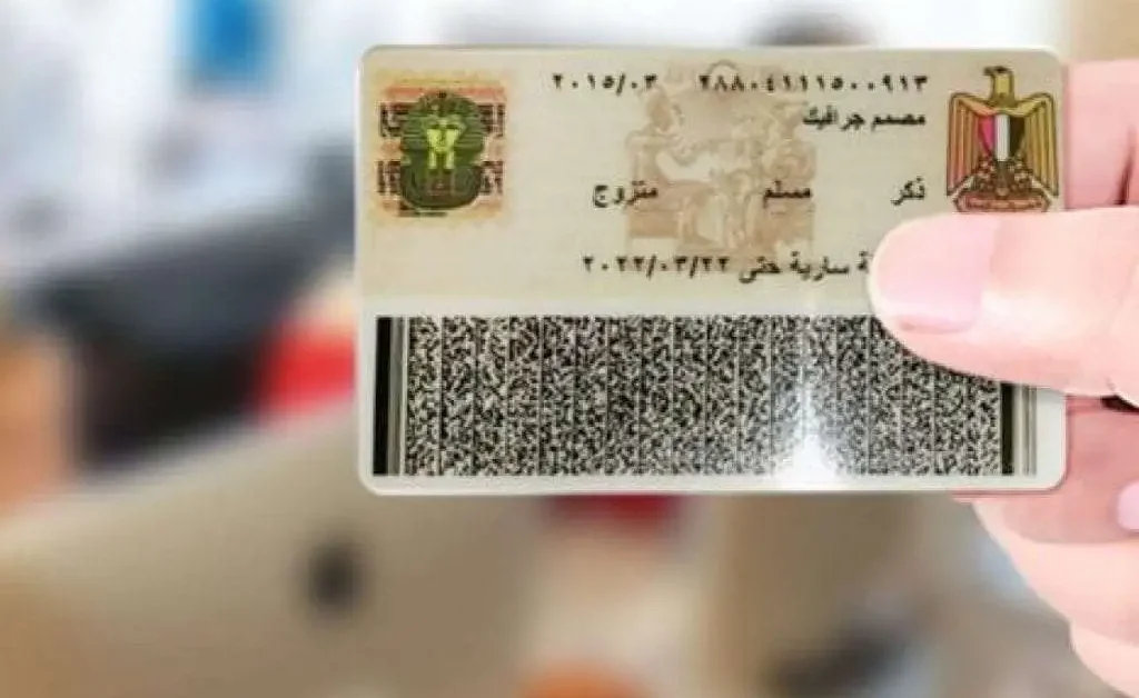 العقوبات والرسوم المتعلقة بالبطاقة الشخصية في قانون الأحوال المدنية