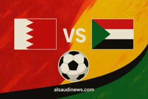 المنتخب السوداني يبحث عن خروج مشرف ضد منتخب البحرين