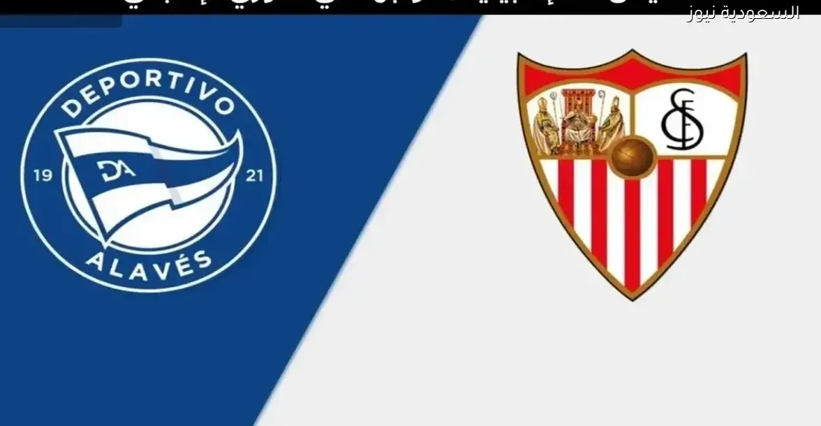 بث مباشر لمباراة ألافيس وإشبيلية في كأس ملك إسبانيا عبر يلا شوت