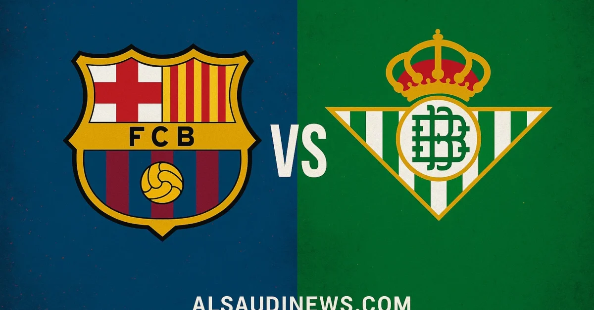 خسارة بيتيس ضد برشلونة بالـ3-5.. نتيجة مباراة برشلونة وريال بيتيس في ستاد بينيتو فيامارين