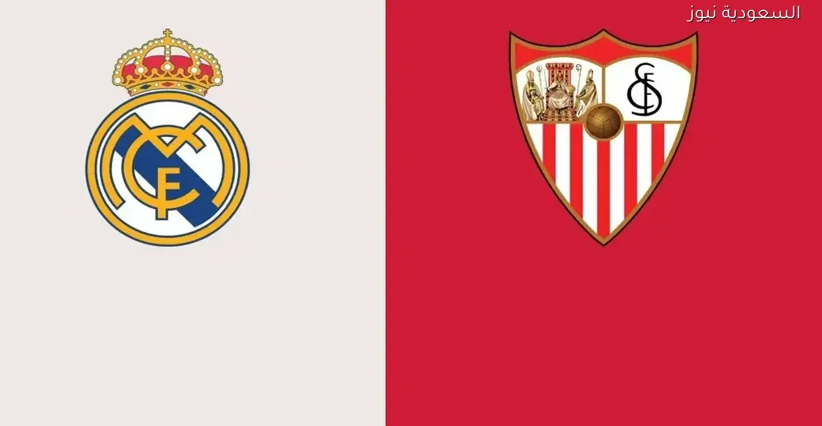 تابع بث مباشر لمباراة ريال مدريد وإشبيلية في الدوري الإسباني عبر يلا شوت بلس
