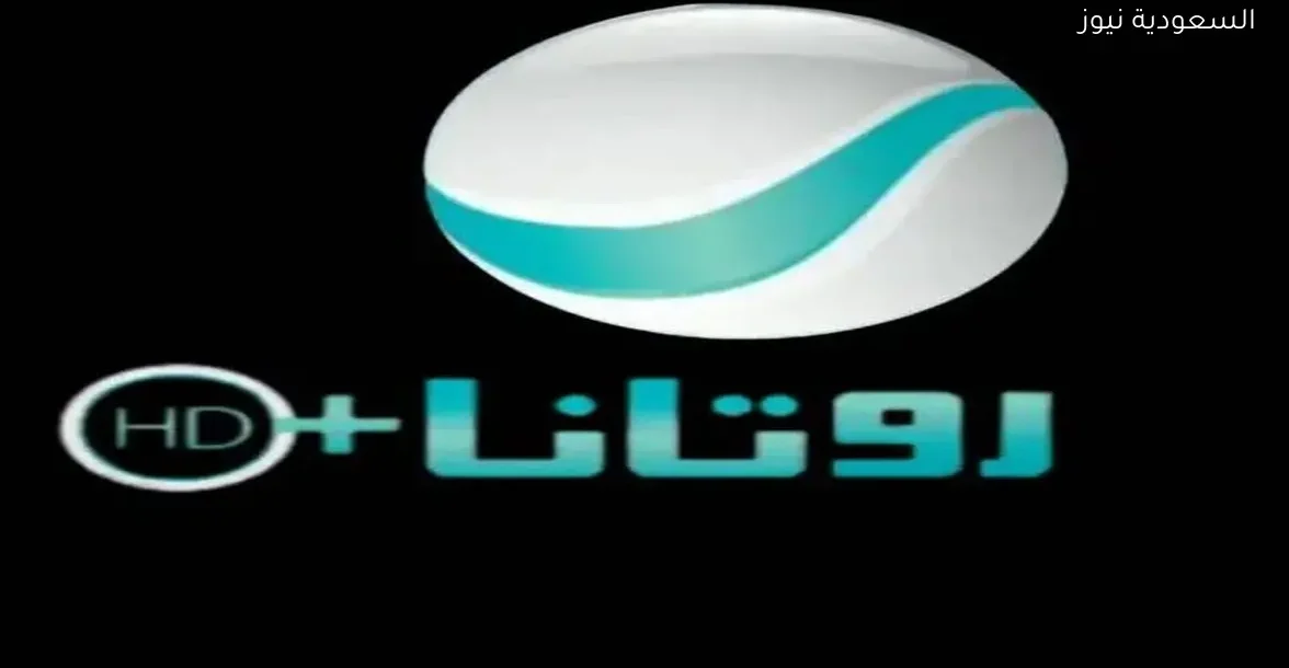 تردد قناة روتانا HD+ على نايل سات بجودة عالية يمكنك ضبطه الآن
