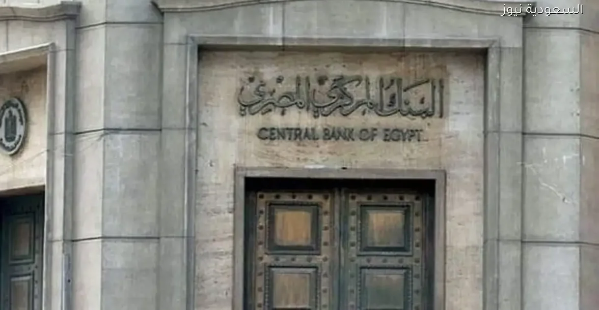 توقعات البنك المركزي للتضخم بعد خفض الفائدة: كل التفاصيل المهمة