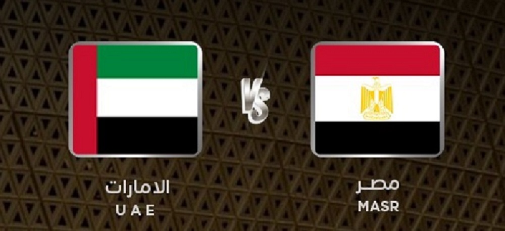 توقيت مباراة مصر والإمارات في كأس العرب والقنوات اللي هتنقلها