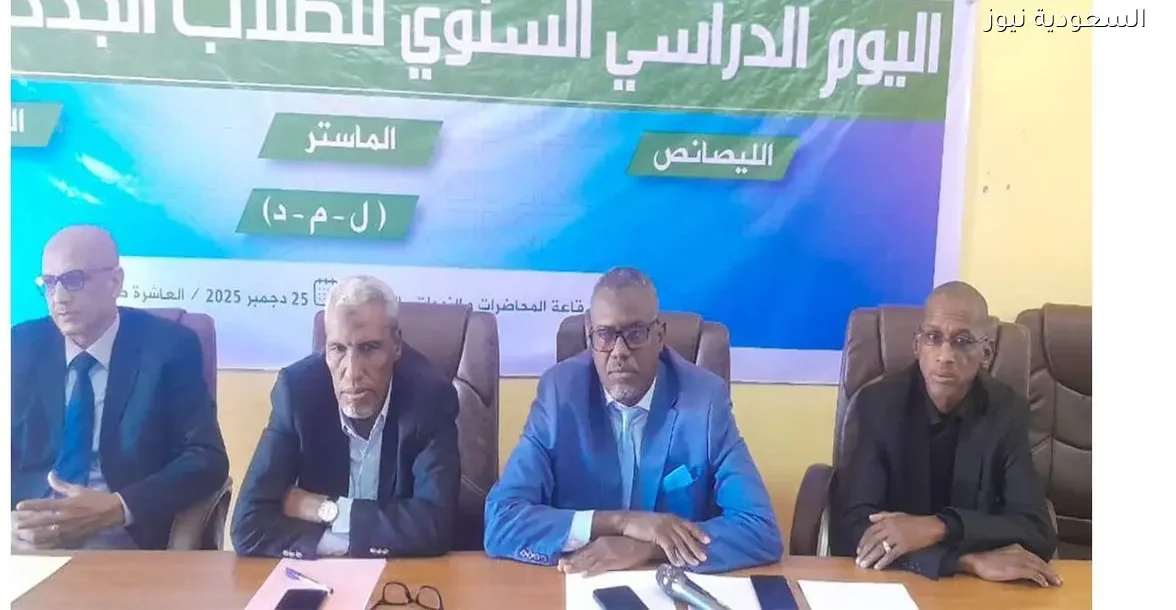 جامعة العلوم الإسلامية تعقد يوم دراسي للطلاب الجدد حول نظام الليصانص والماستر والدكتوراه