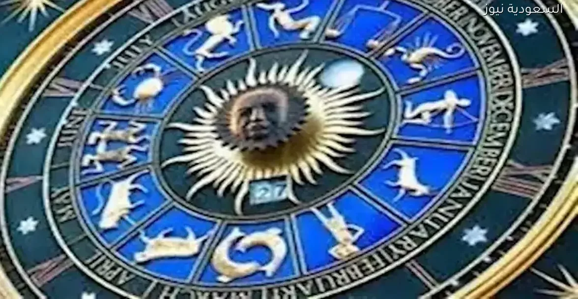 حظك اليوم 26-12: توقعات الأبراج وأموال قادمة لهذا البرج ونصائح مهمة