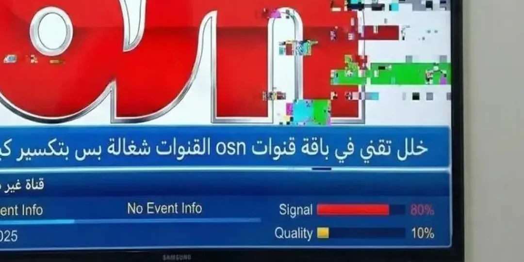 حل مشكلة تقطيع قنوات OSN على نايل سات مجانًا بدون تشفير بخطوات بسيطة