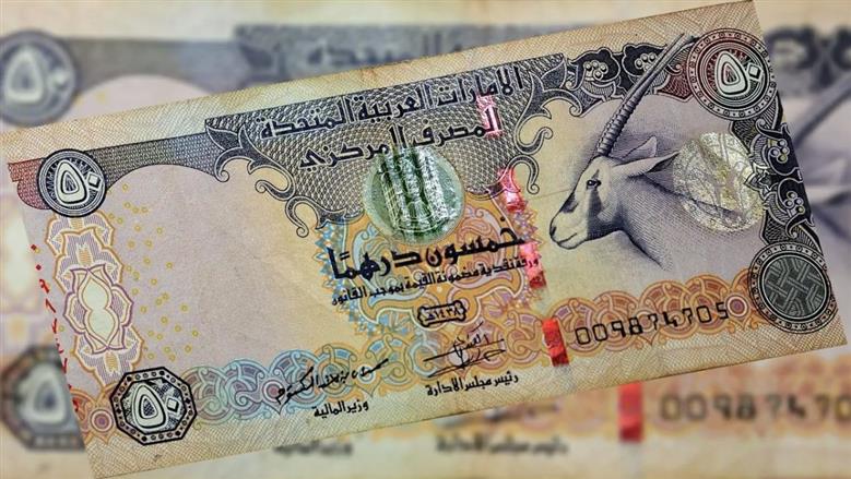 سعر الدرهم الإماراتي مقابل الجنيه المصري في البنوك اليوم الثلاثاء 2 ديسمبر 2025